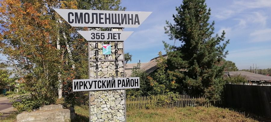 День рождения у села