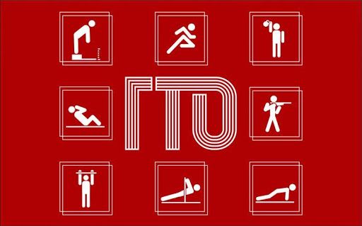 Центр тестирования комплекса ГТО Иркутского района приглашает принять участие в онлайн-акции